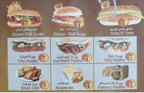 Baniyas Cafeteria Fujairah City Center Menu, Fujairah .